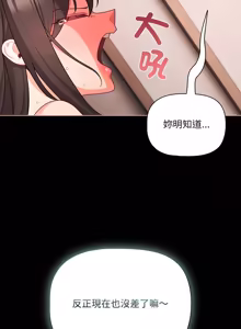 Page 1138 of 突然成为公寓管理员 | 突然成為公寓管理員 | 幸福来得太突然 | 幸福來得太突然 1-86 - preview thumbnail