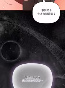 Page 1140 of 突然成为公寓管理员 | 突然成為公寓管理員 | 幸福来得太突然 | 幸福來得太突然 1-86 - preview thumbnail