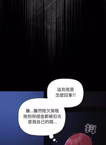 Page 1146 of 突然成为公寓管理员 | 突然成為公寓管理員 | 幸福来得太突然 | 幸福來得太突然 1-86 - preview thumbnail