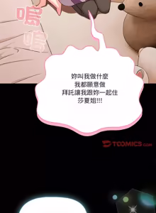 Page 1149 of 突然成为公寓管理员 | 突然成為公寓管理員 | 幸福来得太突然 | 幸福來得太突然 1-86 - preview thumbnail