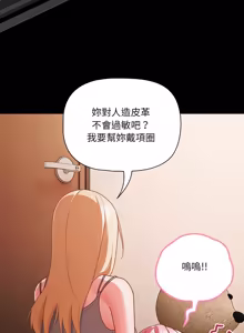 Page 1150 of 突然成为公寓管理员 | 突然成為公寓管理員 | 幸福来得太突然 | 幸福來得太突然 1-86 - preview thumbnail