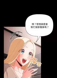 Page 115 of 突然成为公寓管理员 | 突然成為公寓管理員 | 幸福来得太突然 | 幸福來得太突然 1-86 - preview thumbnail