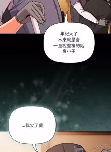 Page 1169 of 突然成为公寓管理员 | 突然成為公寓管理員 | 幸福来得太突然 | 幸福來得太突然 1-86 - preview thumbnail