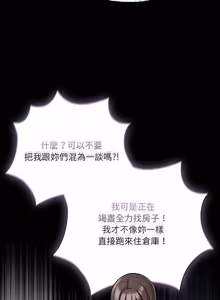 Page 1173 of 突然成为公寓管理员 | 突然成為公寓管理員 | 幸福来得太突然 | 幸福來得太突然 1-86 - preview thumbnail