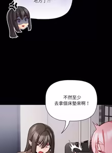 Page 1174 of 突然成为公寓管理员 | 突然成為公寓管理員 | 幸福来得太突然 | 幸福來得太突然 1-86 - preview thumbnail