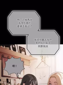 Page 1176 of 突然成为公寓管理员 | 突然成為公寓管理員 | 幸福来得太突然 | 幸福來得太突然 1-86 - preview thumbnail