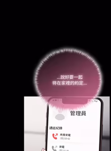 Page 1177 of 突然成为公寓管理员 | 突然成為公寓管理員 | 幸福来得太突然 | 幸福來得太突然 1-86 - preview thumbnail