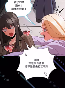 Page 1178 of 突然成为公寓管理员 | 突然成為公寓管理員 | 幸福来得太突然 | 幸福來得太突然 1-86 - preview thumbnail