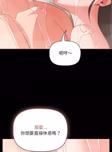 Page 1181 of 突然成为公寓管理员 | 突然成為公寓管理員 | 幸福来得太突然 | 幸福來得太突然 1-86 - preview thumbnail