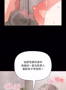 Page 1186 of 突然成为公寓管理员 | 突然成為公寓管理員 | 幸福来得太突然 | 幸福來得太突然 1-86 - preview thumbnail