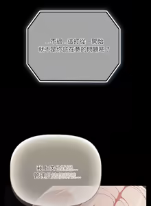 Page 120 of 突然成为公寓管理员 | 突然成為公寓管理員 | 幸福来得太突然 | 幸福來得太突然 1-86 - preview thumbnail