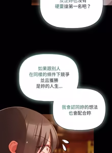Page 1201 of 突然成为公寓管理员 | 突然成為公寓管理員 | 幸福来得太突然 | 幸福來得太突然 1-86 - preview thumbnail