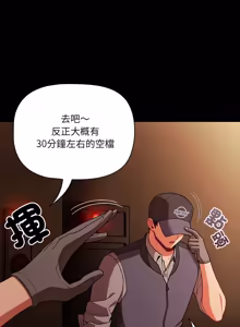 Page 1207 of 突然成为公寓管理员 | 突然成為公寓管理員 | 幸福来得太突然 | 幸福來得太突然 1-86 - preview thumbnail