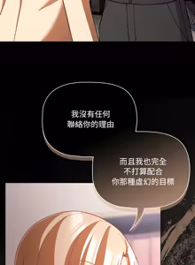 Page 1208 of 突然成为公寓管理员 | 突然成為公寓管理員 | 幸福来得太突然 | 幸福來得太突然 1-86 - preview thumbnail