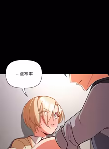 Page 1211 of 突然成为公寓管理员 | 突然成為公寓管理員 | 幸福来得太突然 | 幸福來得太突然 1-86 - preview thumbnail