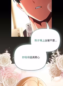 Page 1214 of 突然成为公寓管理员 | 突然成為公寓管理員 | 幸福来得太突然 | 幸福來得太突然 1-86 - preview thumbnail