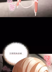 Page 1217 of 突然成为公寓管理员 | 突然成為公寓管理員 | 幸福来得太突然 | 幸福來得太突然 1-86 - preview thumbnail