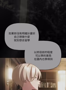 Page 1218 of 突然成为公寓管理员 | 突然成為公寓管理員 | 幸福来得太突然 | 幸福來得太突然 1-86 - preview thumbnail