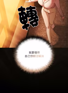 Page 1227 of 突然成为公寓管理员 | 突然成為公寓管理員 | 幸福来得太突然 | 幸福來得太突然 1-86 - preview thumbnail
