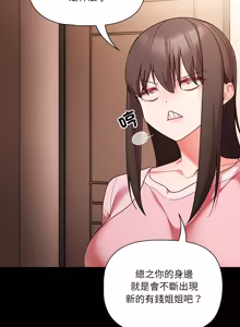 Page 1230 of 突然成为公寓管理员 | 突然成為公寓管理員 | 幸福来得太突然 | 幸福來得太突然 1-86 - preview thumbnail