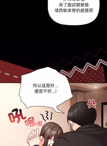 Page 1231 of 突然成为公寓管理员 | 突然成為公寓管理員 | 幸福来得太突然 | 幸福來得太突然 1-86 - preview thumbnail