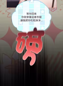Page 1232 of 突然成为公寓管理员 | 突然成為公寓管理員 | 幸福来得太突然 | 幸福來得太突然 1-86 - preview thumbnail
