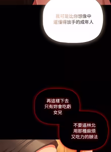 Page 1238 of 突然成为公寓管理员 | 突然成為公寓管理員 | 幸福来得太突然 | 幸福來得太突然 1-86 - preview thumbnail