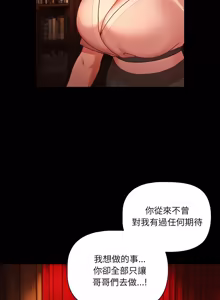 Page 1242 of 突然成为公寓管理员 | 突然成為公寓管理員 | 幸福来得太突然 | 幸福來得太突然 1-86 - preview thumbnail