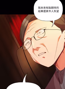 Page 1243 of 突然成为公寓管理员 | 突然成為公寓管理員 | 幸福来得太突然 | 幸福來得太突然 1-86 - preview thumbnail