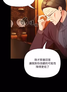 Page 1244 of 突然成为公寓管理员 | 突然成為公寓管理員 | 幸福来得太突然 | 幸福來得太突然 1-86 - preview thumbnail