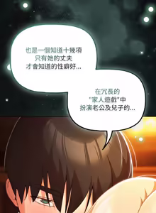 Page 1246 of 突然成为公寓管理员 | 突然成為公寓管理員 | 幸福来得太突然 | 幸福來得太突然 1-86 - preview thumbnail