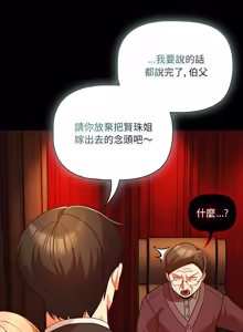 Page 1250 of 突然成为公寓管理员 | 突然成為公寓管理員 | 幸福来得太突然 | 幸福來得太突然 1-86 - preview thumbnail