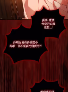 Page 1251 of 突然成为公寓管理员 | 突然成為公寓管理員 | 幸福来得太突然 | 幸福來得太突然 1-86 - preview thumbnail