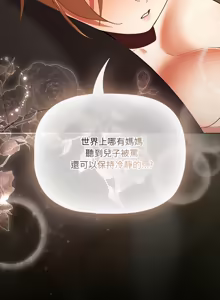 Page 1254 of 突然成为公寓管理员 | 突然成為公寓管理員 | 幸福来得太突然 | 幸福來得太突然 1-86 - preview thumbnail