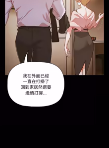 Page 1257 of 突然成为公寓管理员 | 突然成為公寓管理員 | 幸福来得太突然 | 幸福來得太突然 1-86 - preview thumbnail
