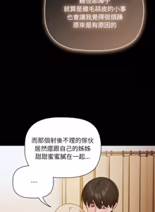 Page 1259 of 突然成为公寓管理员 | 突然成為公寓管理員 | 幸福来得太突然 | 幸福來得太突然 1-86 - preview thumbnail