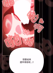 Page 1267 of 突然成为公寓管理员 | 突然成為公寓管理員 | 幸福来得太突然 | 幸福來得太突然 1-86 - preview thumbnail