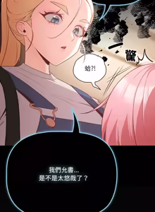 Page 1273 of 突然成为公寓管理员 | 突然成為公寓管理員 | 幸福来得太突然 | 幸福來得太突然 1-86 - preview thumbnail