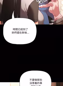Page 1274 of 突然成为公寓管理员 | 突然成為公寓管理員 | 幸福来得太突然 | 幸福來得太突然 1-86 - preview thumbnail
