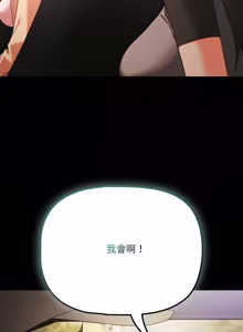 Page 1279 of 突然成为公寓管理员 | 突然成為公寓管理員 | 幸福来得太突然 | 幸福來得太突然 1-86 - preview thumbnail