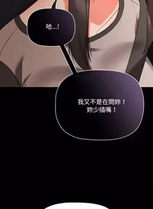 Page 1281 of 突然成为公寓管理员 | 突然成為公寓管理員 | 幸福来得太突然 | 幸福來得太突然 1-86 - preview thumbnail