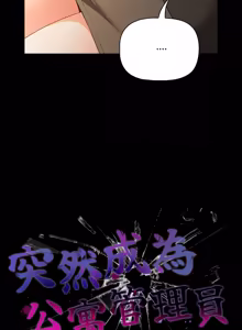 Page 1283 of 突然成为公寓管理员 | 突然成為公寓管理員 | 幸福来得太突然 | 幸福來得太突然 1-86 - preview thumbnail