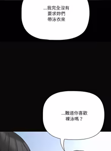 Page 1284 of 突然成为公寓管理员 | 突然成為公寓管理員 | 幸福来得太突然 | 幸福來得太突然 1-86 - preview thumbnail