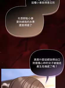Page 1293 of 突然成为公寓管理员 | 突然成為公寓管理員 | 幸福来得太突然 | 幸福來得太突然 1-86 - preview thumbnail