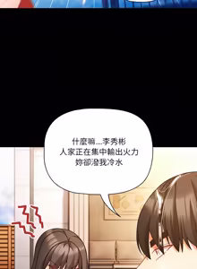 Page 1297 of 突然成为公寓管理员 | 突然成為公寓管理員 | 幸福来得太突然 | 幸福來得太突然 1-86 - preview thumbnail