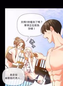 Page 1301 of 突然成为公寓管理员 | 突然成為公寓管理員 | 幸福来得太突然 | 幸福來得太突然 1-86 - preview thumbnail