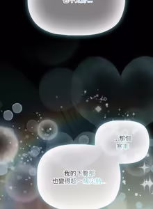 Page 1304 of 突然成为公寓管理员 | 突然成為公寓管理員 | 幸福来得太突然 | 幸福來得太突然 1-86 - preview thumbnail