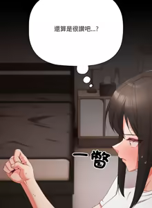 Page 131 of 突然成为公寓管理员 | 突然成為公寓管理員 | 幸福来得太突然 | 幸福來得太突然 1-86 - preview thumbnail