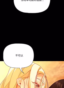 Page 1311 of 突然成为公寓管理员 | 突然成為公寓管理員 | 幸福来得太突然 | 幸福來得太突然 1-86 - preview thumbnail