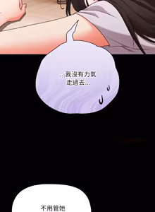 Page 1314 of 突然成为公寓管理员 | 突然成為公寓管理員 | 幸福来得太突然 | 幸福來得太突然 1-86 - preview thumbnail